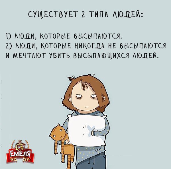 Как мало спать и высыпаться без вреда здоровью: 7 методик сна