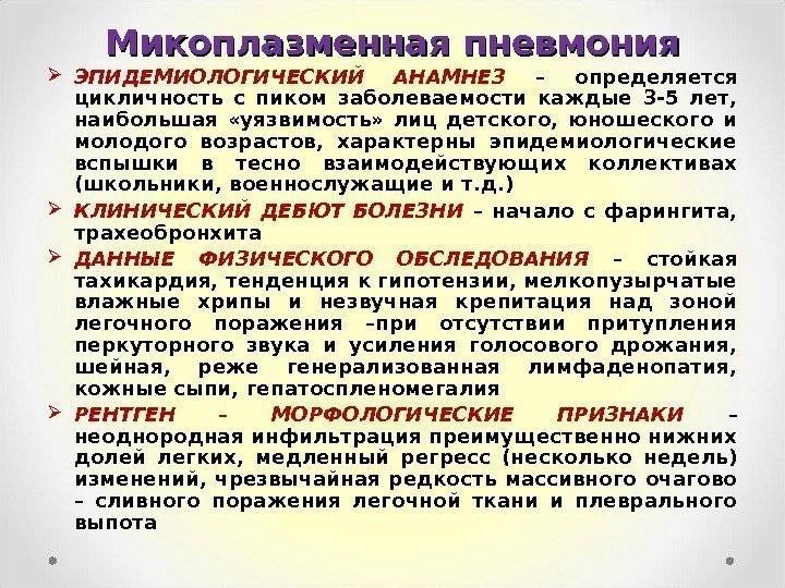 Микоплазмоз — возбудитель простатита, уретрита и других заболеваний