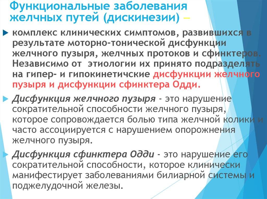 Дискинезия желчевыводящих путей у детей - признаки, причины, симптомы, лечение и профилактика - idoctor.kz