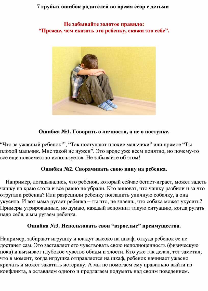 Опять поссорились, или как правильно разрешать конфликты с подростком — 7spsy