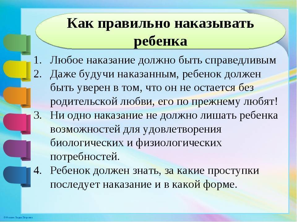 Как правильно наказывать ребенка: основные принципы и запреты - onwomen.ru