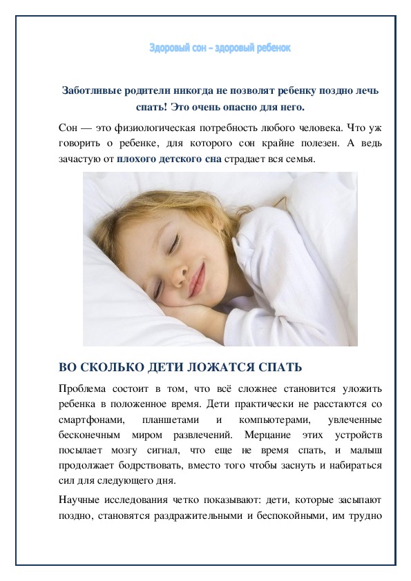 Обойдемся без истерик: 6 советов, как быстро уложить ребенка спать