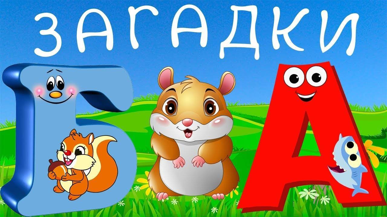 Как выучить с ребенком алфавит и научить его буквам