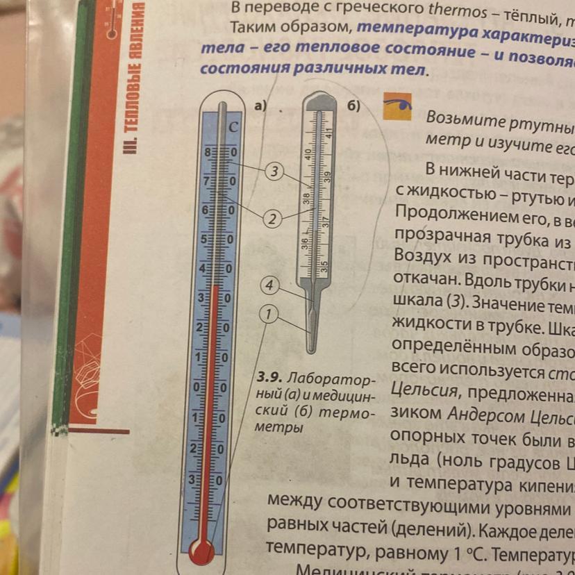 Сколько минут нужно мерить температуру ртутным градусником и как правильно это делать