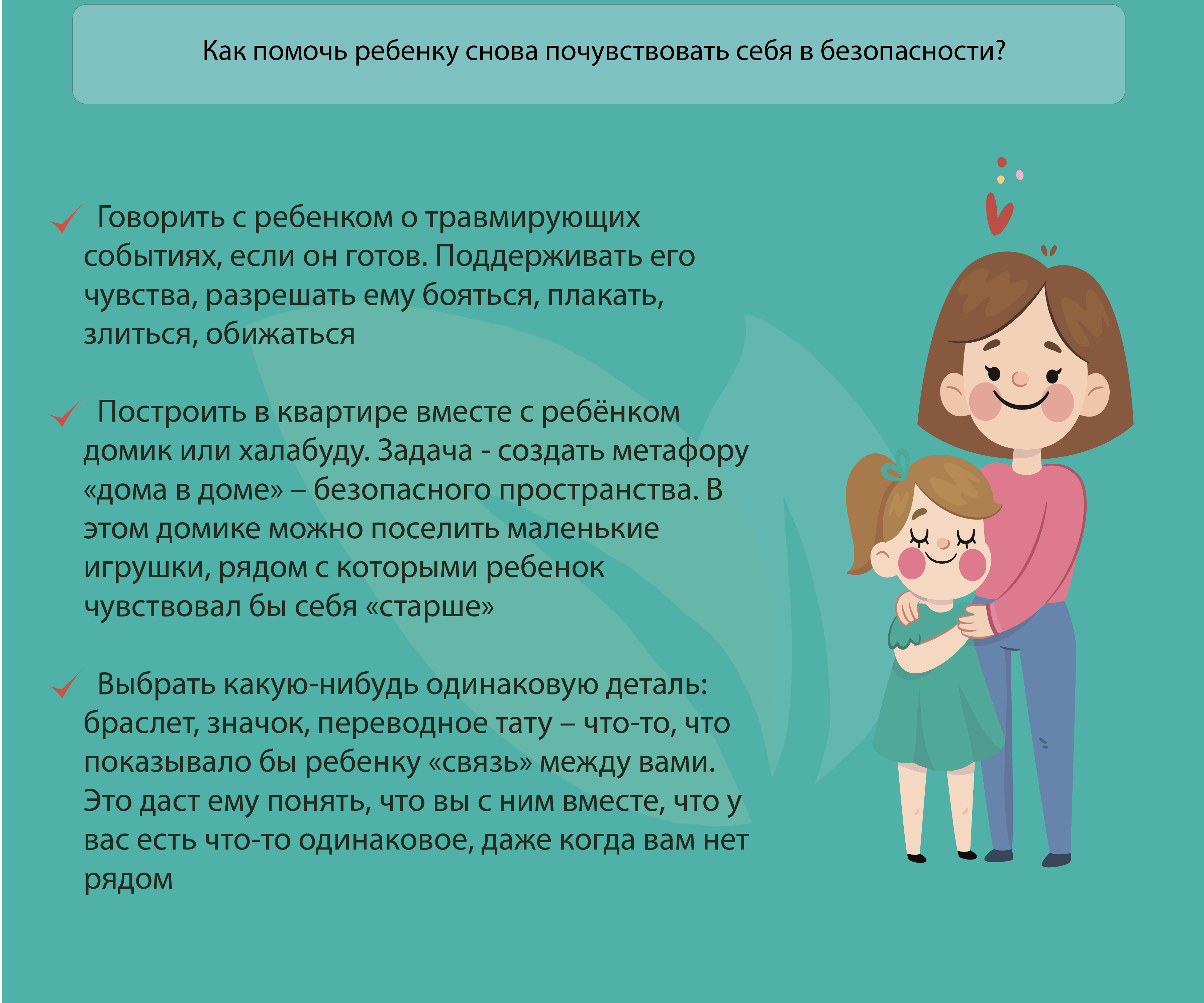 8 шагов к доверительным отношениям между детьми и родителями — 7spsy