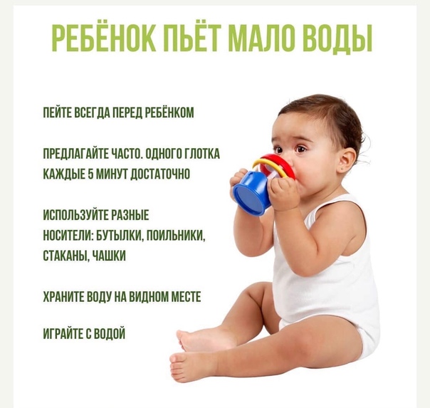 Сколько воды в день нужно грудничку - детская городская поликлиника №1 г. магнитогорска