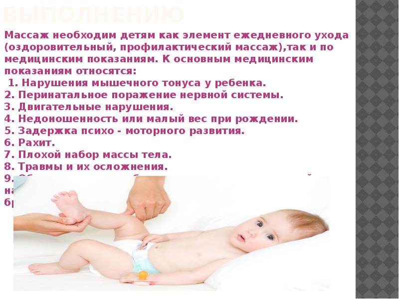 Гимнастика и массаж для здорового ребенка с рождения до 1 года - «доктор гален» консультация ортопеда, травматолога, ревматолога. обследование. лечение. медицинские изделия.