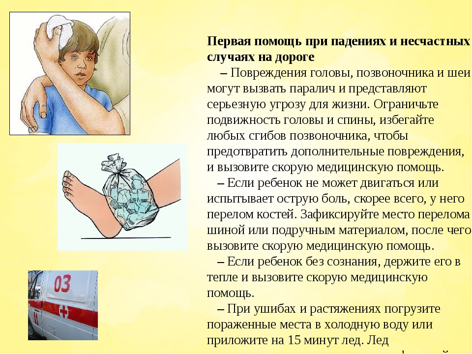 Ребенок ударился затылком: 4 правила скорой помощи, советы врача, видео