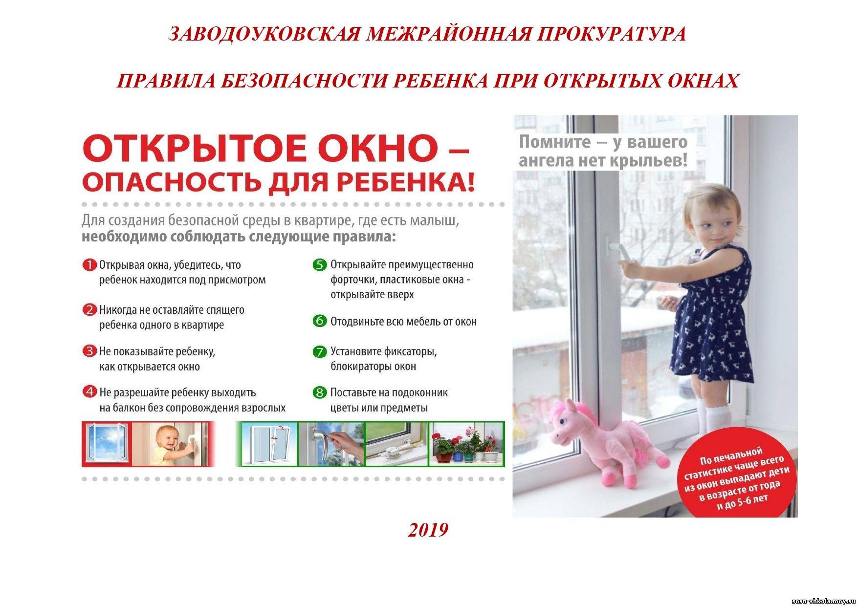 Безопасная окружающая среда для ребенка - как обеспечить безопасность окружающей среды для малыша - agulife.ru
