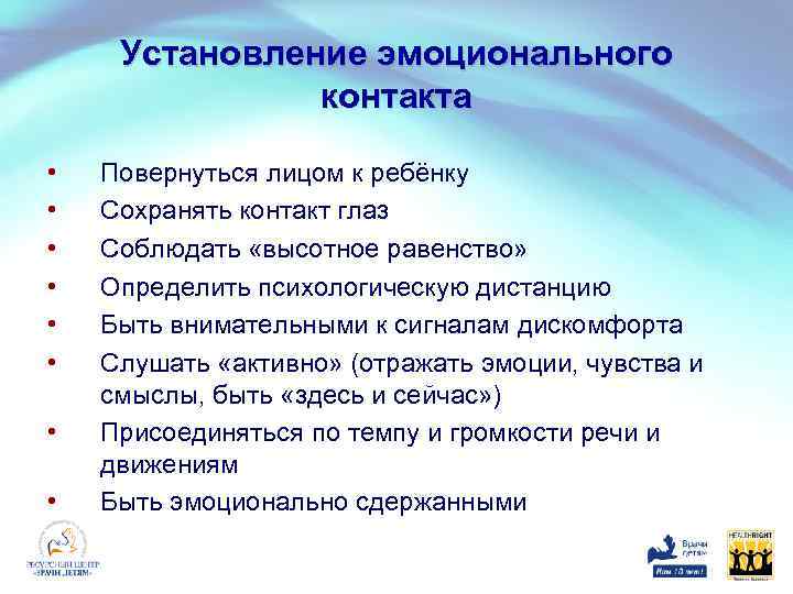 Как найти общий язык с ребенком и понимать его?