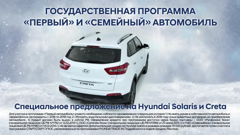 Покупка автомобиля по госпрограмме 2024. Программа семейный автомобиль. Автомобиль покупка программа. Программа первый автомобиль. Программа семейный автомобиль 2020 условия.