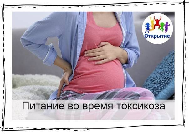 Токсикоз беременных - отчего он возникает и почему у некоторых его нет?