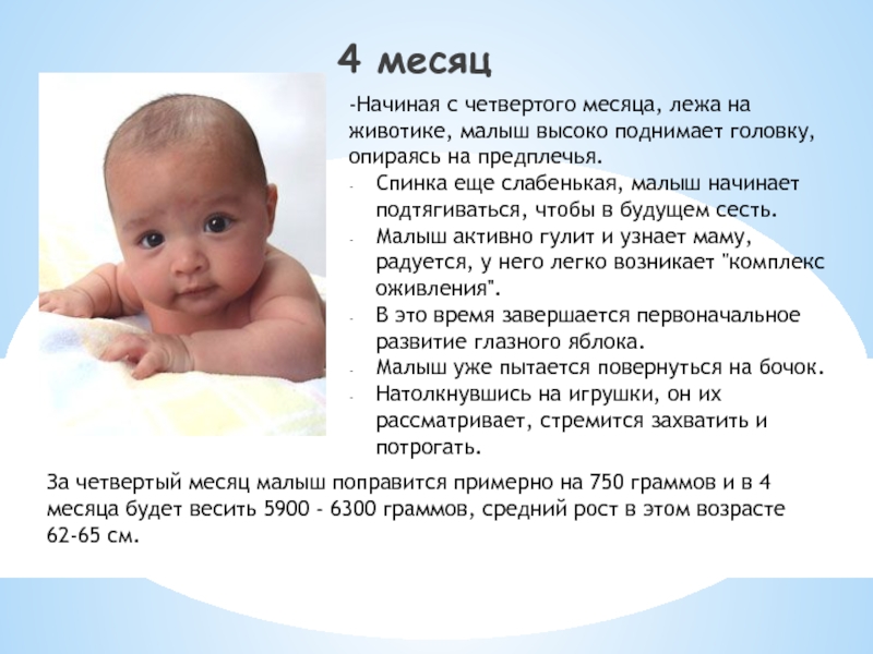 Развитие ребенка в 5 месяцев: мальчики и нормы для них, уход за грудничком