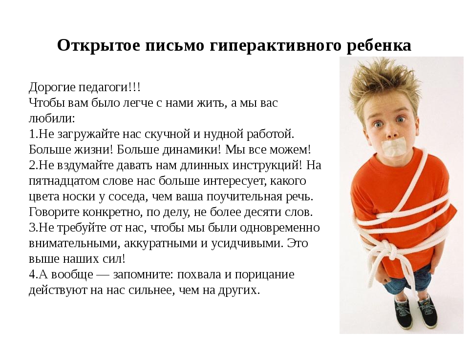 Глава 13 дети индиго: миф или реальность? детская гиперактивность. русские дети вообще не плюются