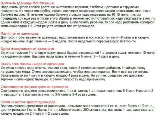 Эндоскопический метод удаления аденоидов у детей - как проводится (видео)