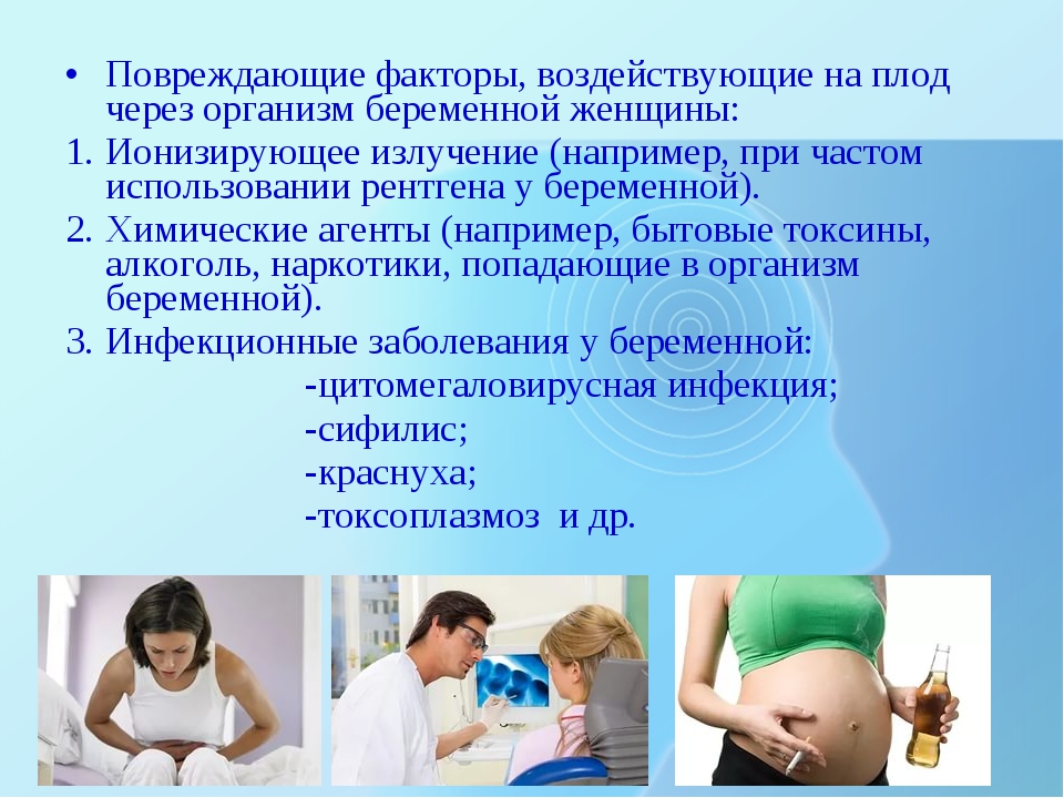 Беременность и заболевания матери