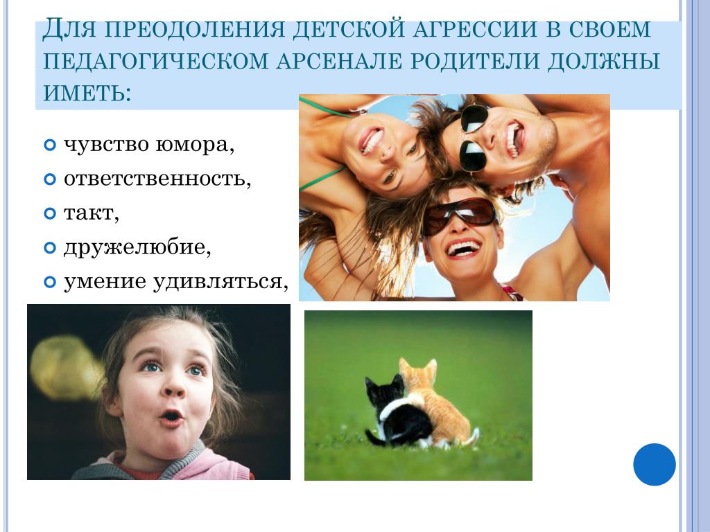 10 игр на преодоление детской агрессии - официальный сайт детского сада №28 "сказка" г.нововошахтинск