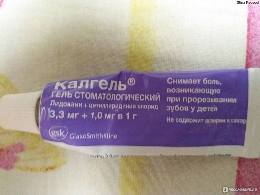 Топ-10 лучших гелей при прорезывании зубов — обзор 2022 года