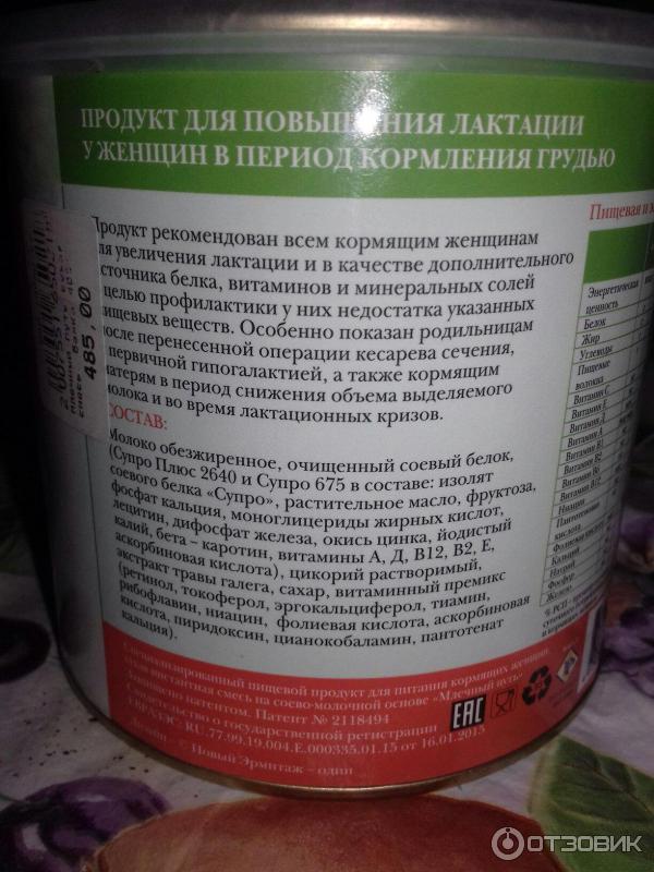 Смеси для лактации для кормящих мам: какую выбрать | s-voi.ru