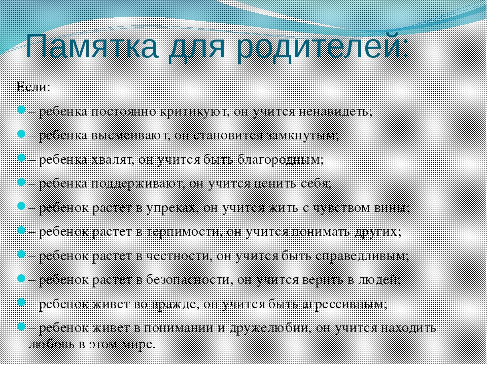 4 причины возненавидеть чаты для родителей