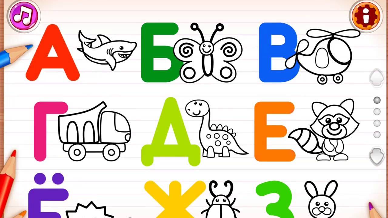 Как правильно учить буквы с ребенком 3-5 лет