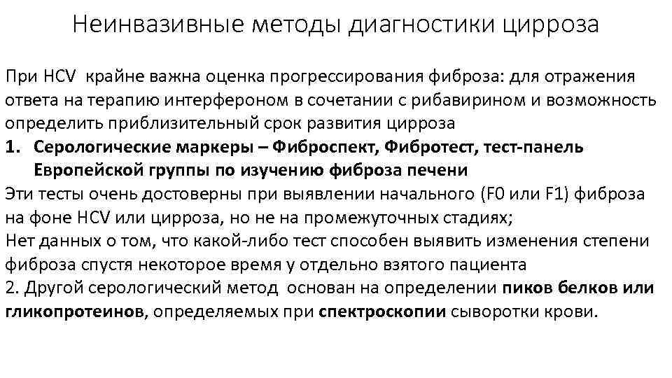 Диагностика диффузных изменений в печени | статья в журнале «молодой ученый»