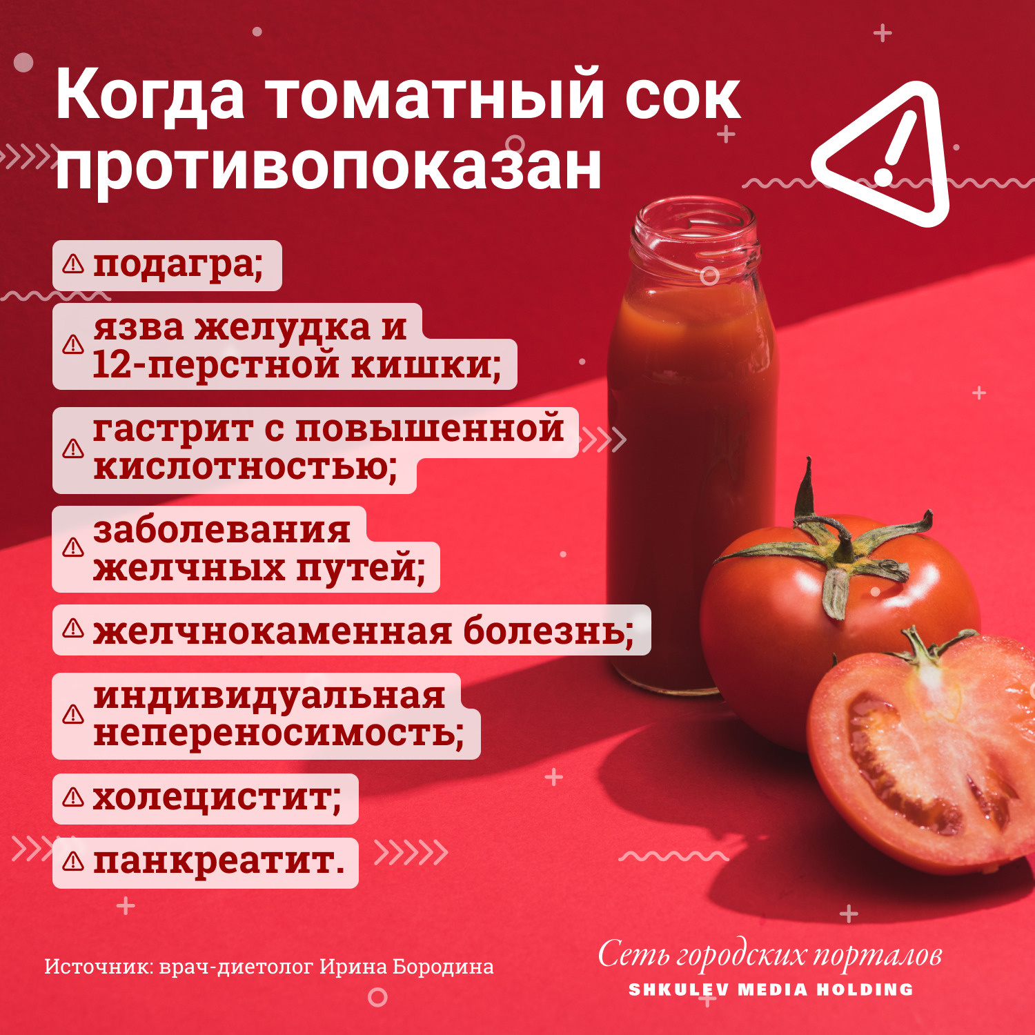 Вкусный томатный сок при беременности