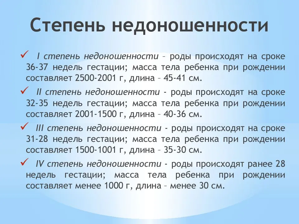 Ученые выяснили, что недоношенные дети хуже учатся | университетская клиника