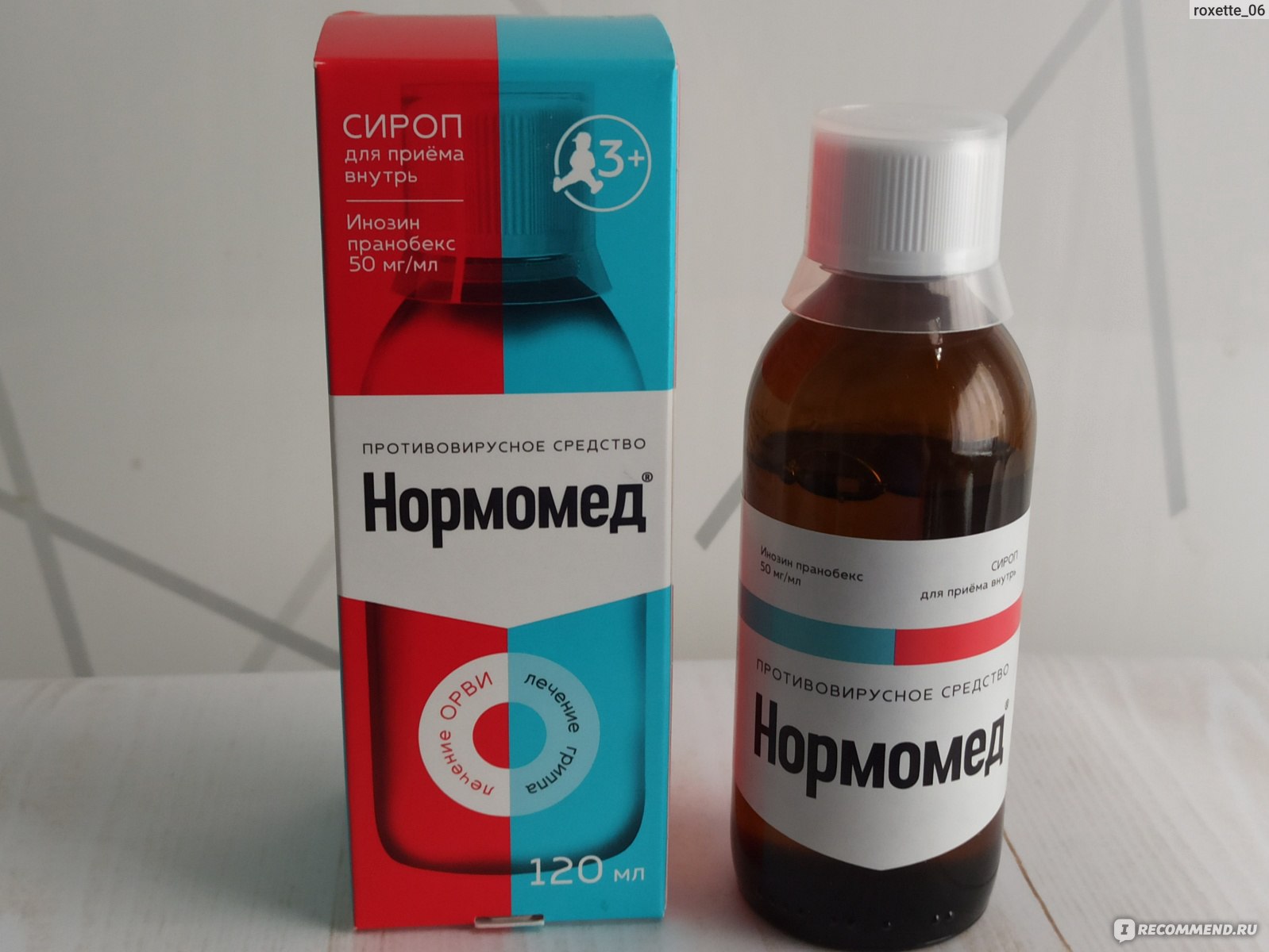 Нормомед сироп 50 мг/мл, 240 мл: инструкция по применению, состав, аналоги, отзывы и цена