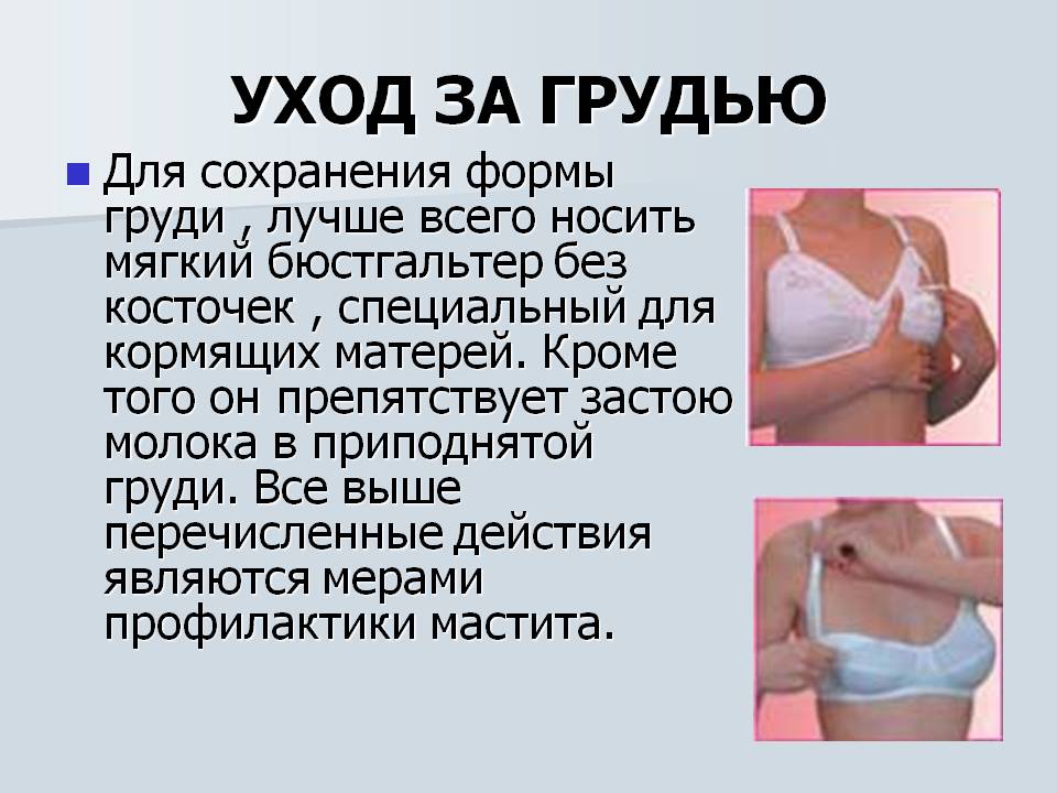 Как перетянуть грудное молоко или завершить лактацию: эффективные методы | parnas42.ru