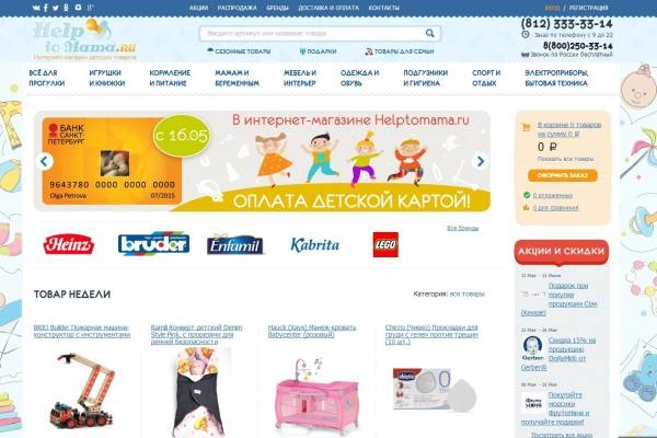 Топ-10 лучших интернет-магазинов для детей 2022 года в рейтинге zuzako