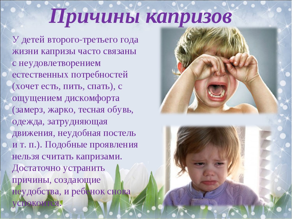 Непослушные дети. что делать, если ребенок нервный и непослушный?