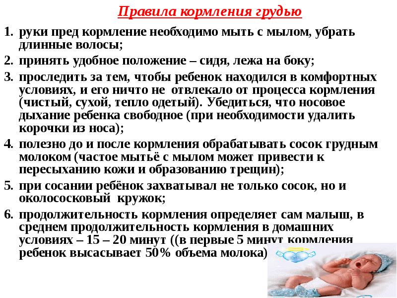 Как подготовиться к грудному вскармливанию?