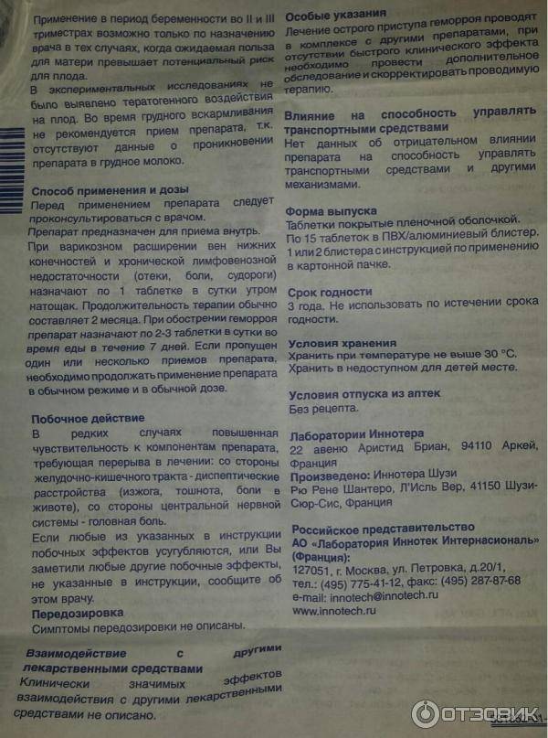 Флебодиа 600 или детралекс, что лучше при варикозе и геморрое?