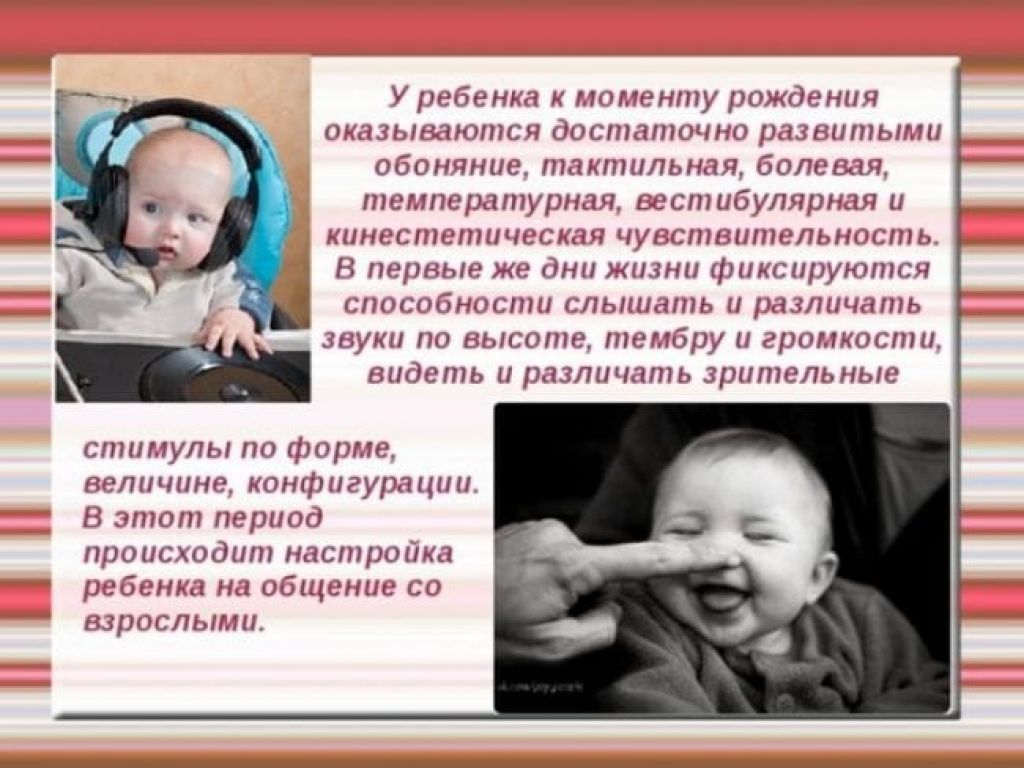 Зрительный контакт с ребенком - информация и советы экспертов