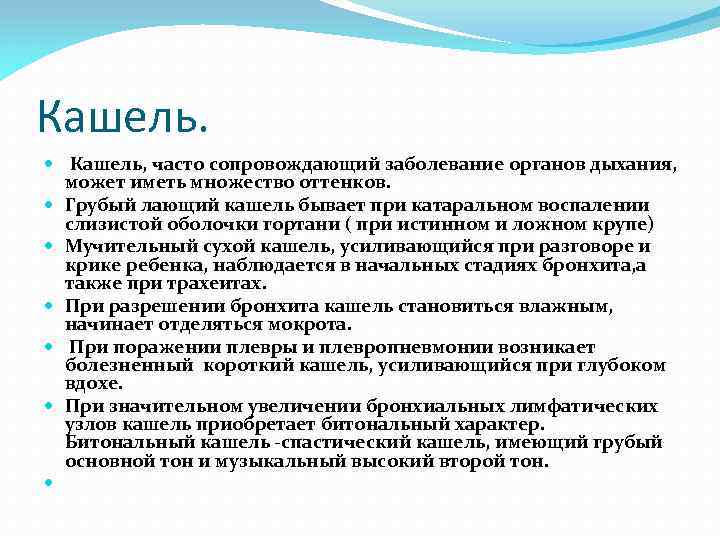 Кашель при ларингите - клиника «к+31»