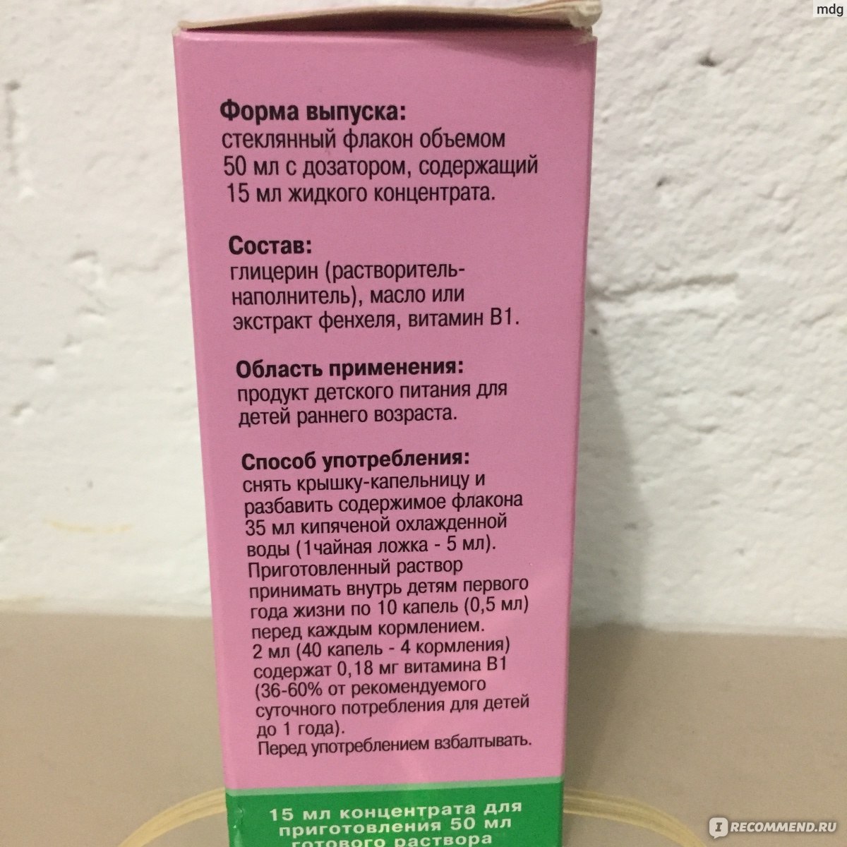 Запоры у младенца, как помочь малышу при запоре, что делать