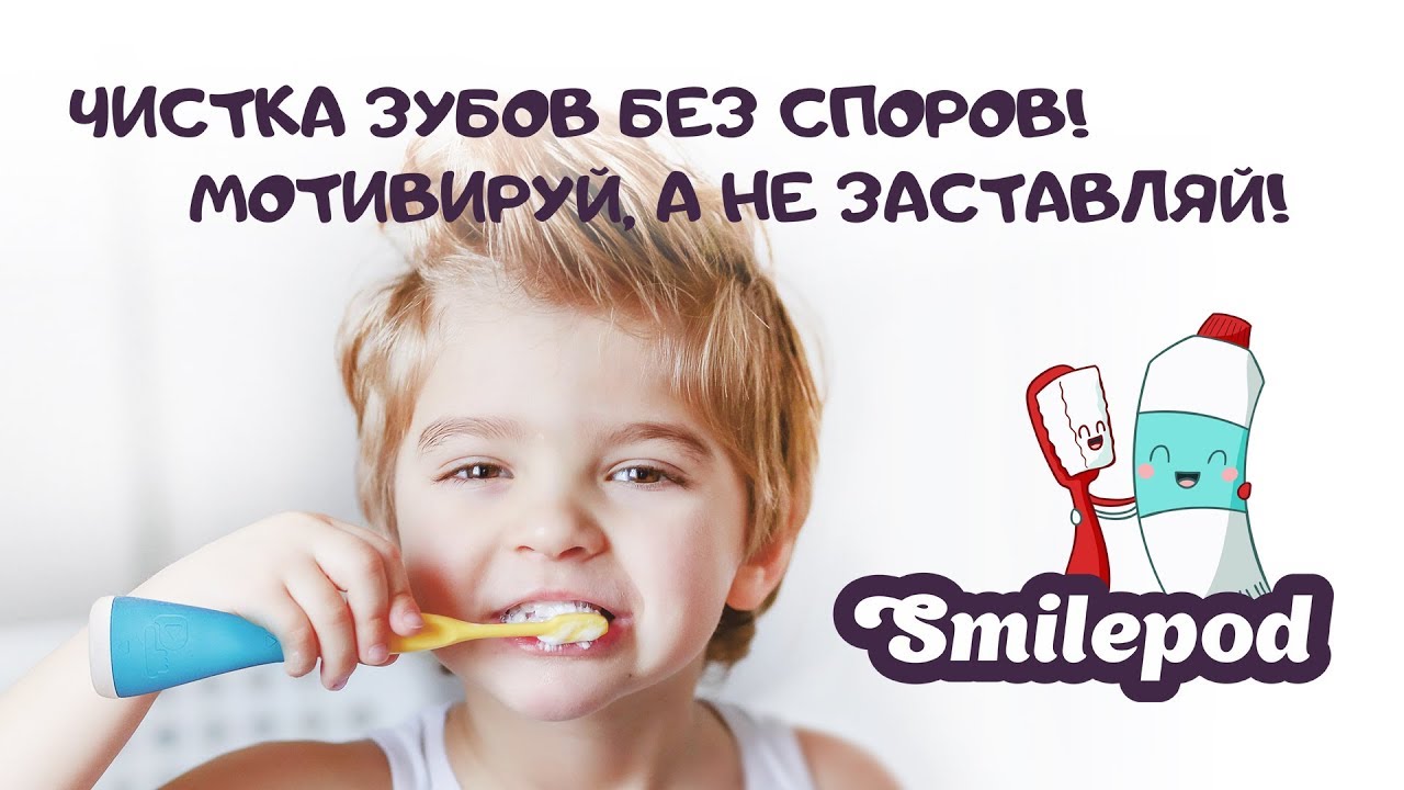 Когда начинать чистить зубы ребенку, с какого возраста и как научить малыша делать это правильно?