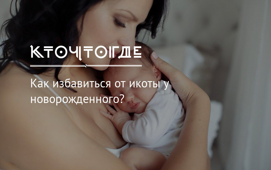 У ребенка болит живот, как узнать – почему?
