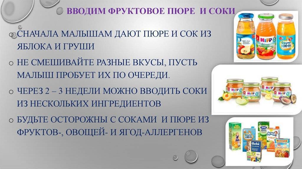 С чего начать прикорм ребенка - основные правила введения прикорма грудных детей | микролакс®