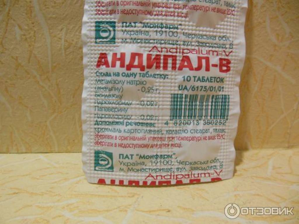 Средства от прыщей
