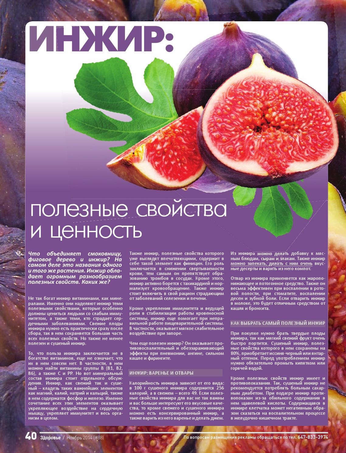 Инжир в рационе детей. с какого возраста можно давать ребенку инжир (+отзывы)