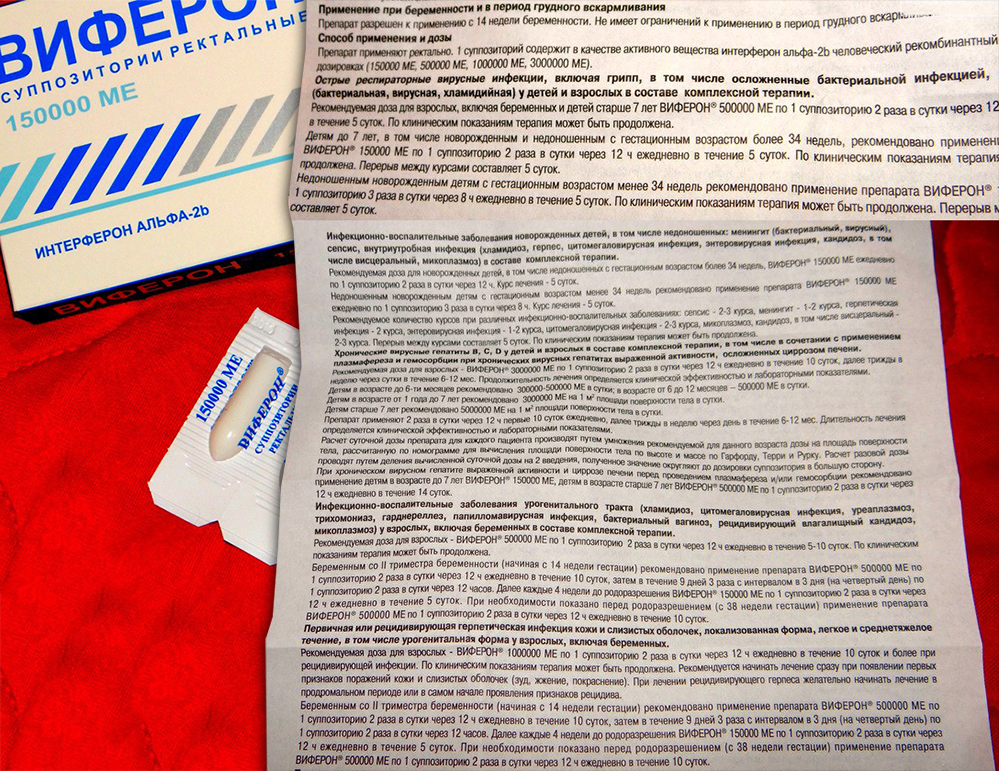 Инструкция по применению мази и свечей «виферон» при гв, аналоги