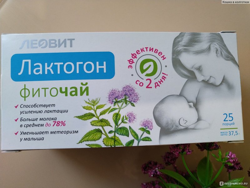 Леовит «лактогон» отзывы - биологические добавки - первый независимый сайт отзывов россии