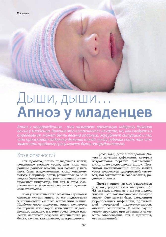 Ребенок дергается во сне: причины, почему новорожденный вздрагивает при засыпании