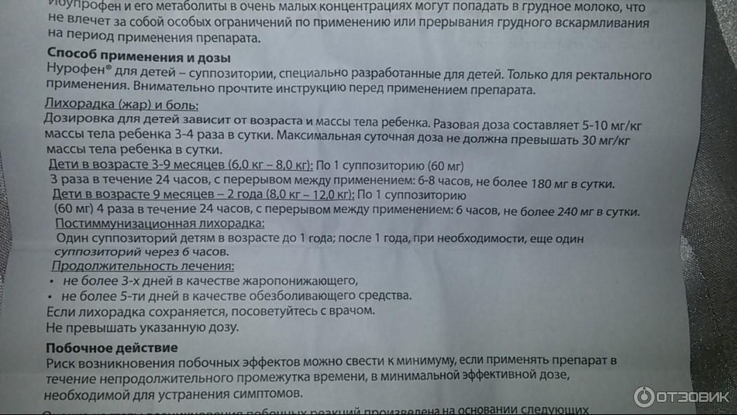 "нурофен" при грудном вскармливании: инструкция по применению, особенности и отзывы :: syl.ru