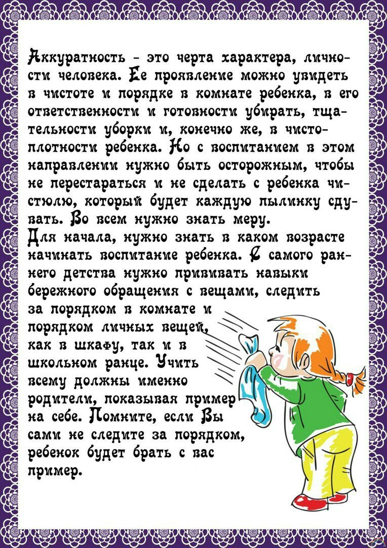 Как приучить детей к порядку и не поссориться?