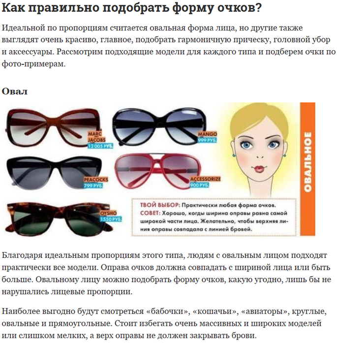 Солнцезащитные очки для детей. носить или не носить?