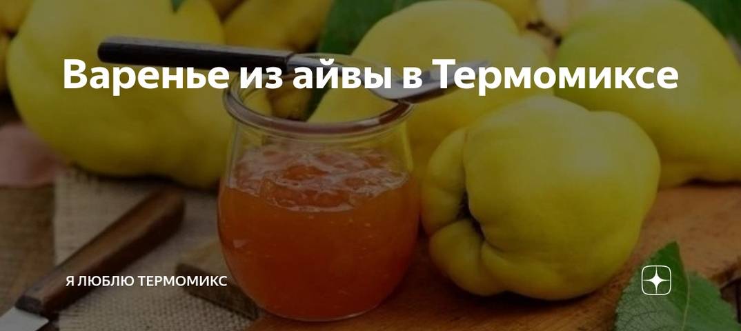 Айва беременным и кормящим: взвешиваем за и против