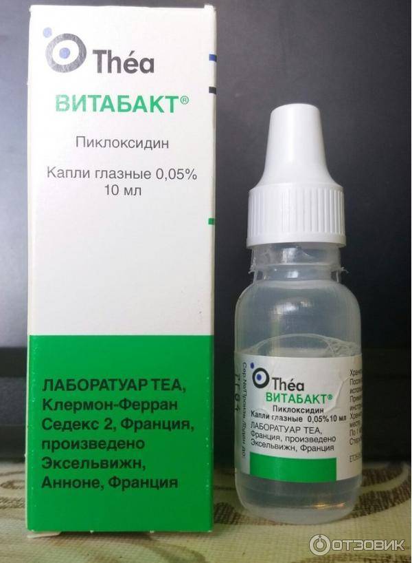 Витабакт глазные капли для детей и новорожденных: инструкция по применению | prof-medstail.ru